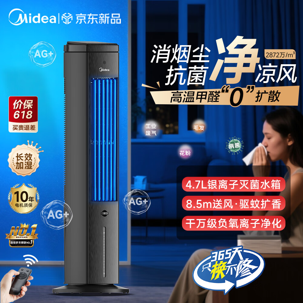 ���ڲ��������ģ�Midea����������� ���յ���ǿ�������ʪ��������ң�ص�����������ÿ������Ұ칫�ҵ����ˮ������ ��������ʪ+�����Ӿ����������ACA10TNT