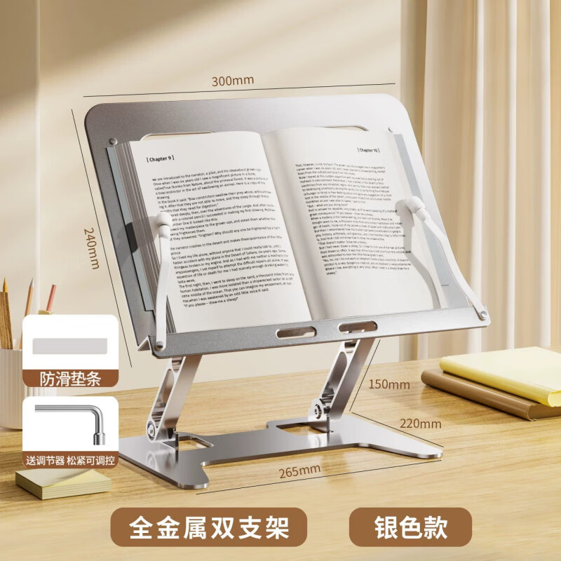 快力文閱讀架兒童多功能讀書架床上看書神器支架可升降小學(xué)生繪本夾書固定器書本晨讀伸縮支撐托桌面書架 銀色【加粗支架】滾珠強(qiáng)力書夾_雙支架穩(wěn)固支撐