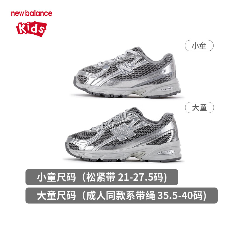 NEW BALANCE童鞋兒童男女夏季透氣大網(wǎng)面休閑舒適運(yùn)動(dòng)鞋GR740MG 37碼
