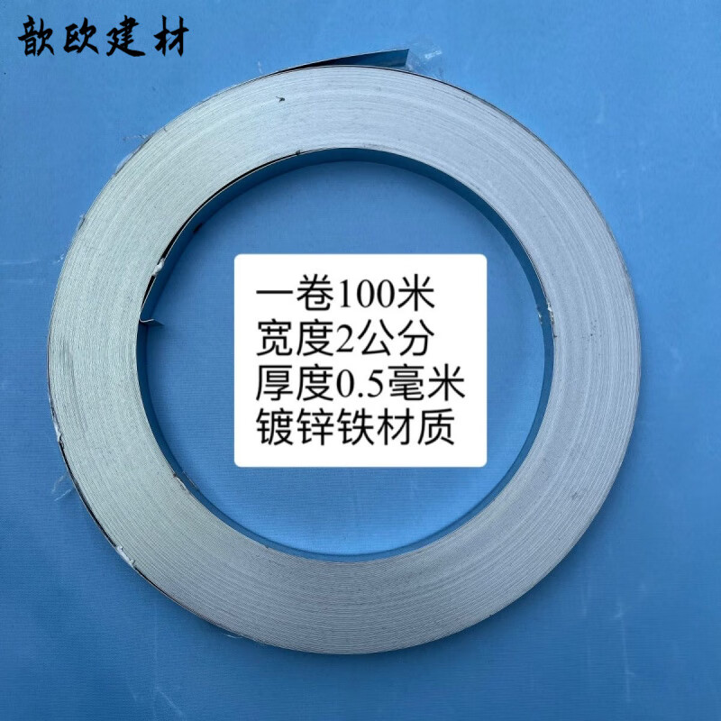 何健弓镀锌铁压条防水压条卷材收口压条SBSTOP女儿墙屋面中央空调帆布 渡锌铁0.5毫米2厘米宽100米