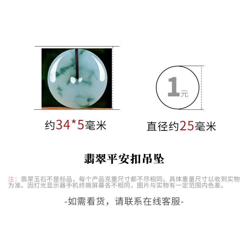 可玉可求 翡翠平安扣吊坠 冰种飘阳绿玉石平安扣玉坠 款一 H1766f