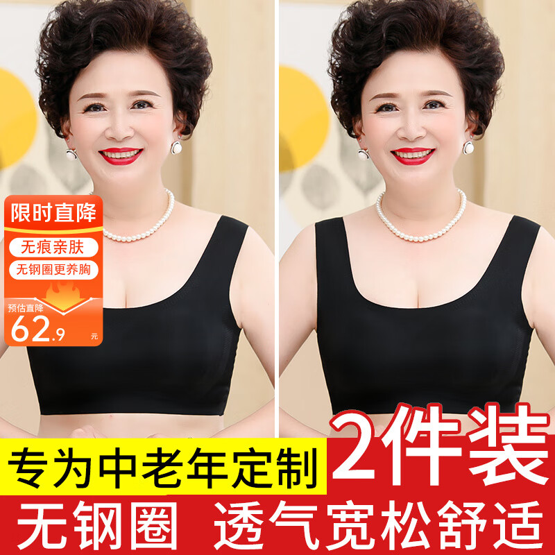 雅鹿无钢圈背心式妈妈款运动内衣女薄款文胸中老年人大码 黑色 黑色 5XL 【165-170斤】