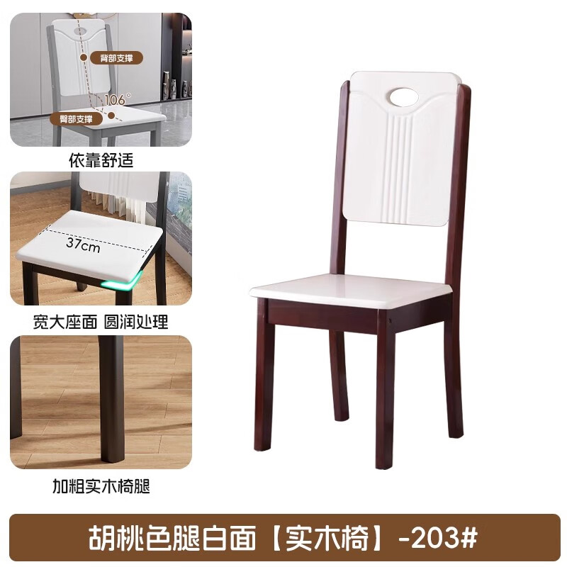 金格羽创意家居实木家用白色简约中式现代木酒店其他日杂小件 胡桃色实木+白(实木A款) 2把