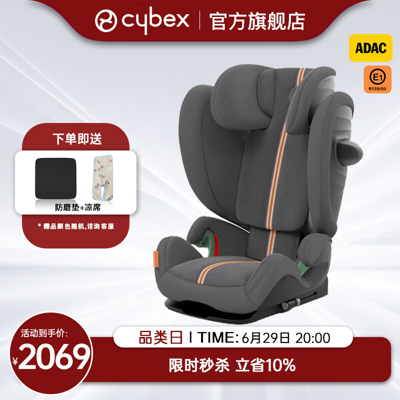 Cybex ��ȫ���� Solution G i-Fix Plus ��ʯ��