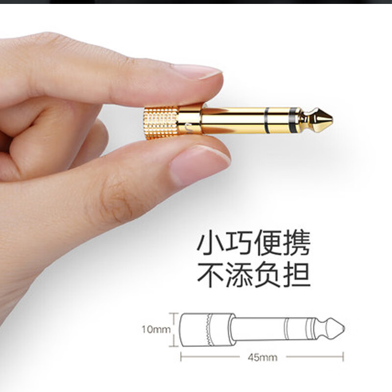 绿联【甄选好物】 麦克风转接头 6.5转3.5音频转换线 6.5mm转3.5耳机