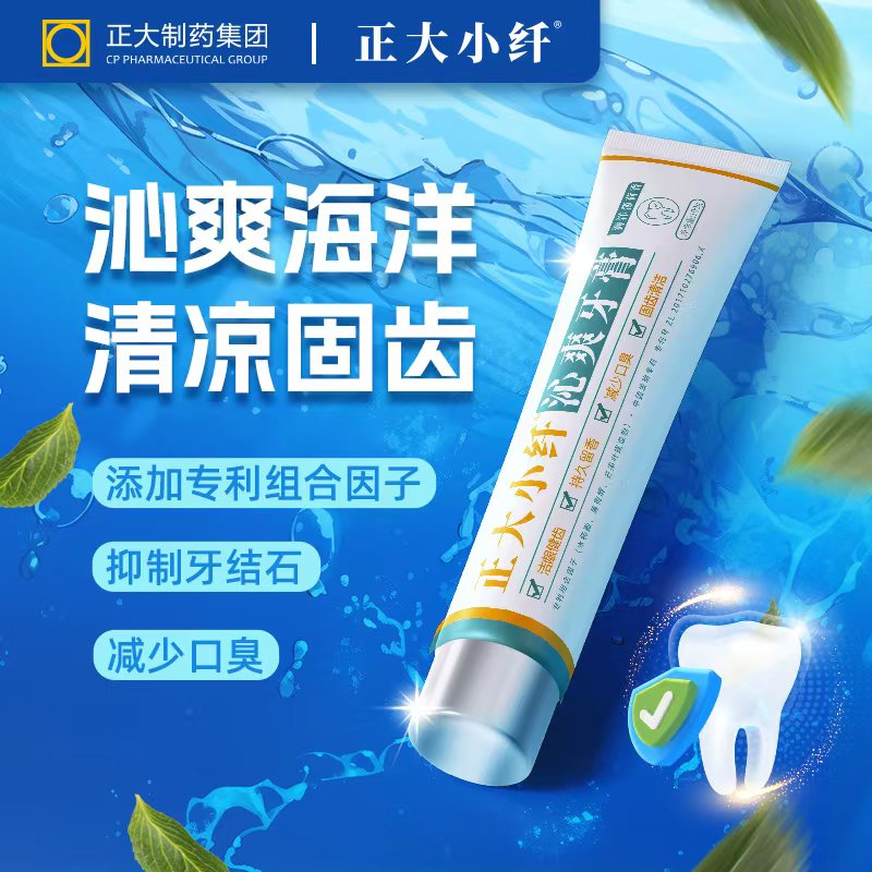 正大小纤正大制药牙膏减轻口臭牙膏抑制牙结石去牙渍清洁菌斑夏季清凉舒爽 【尊享会员】加0.1元,再送儿童护齿套装-2支装