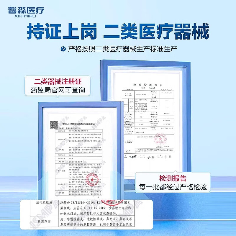 馨淼医疗海盐水洗鼻喷雾器生理性盐水鼻腔喷雾剂儿童成人海盐水洗鼻腔冲洗 【幼儿/儿童型】生理性海水鼻腔喷雾100ml/瓶