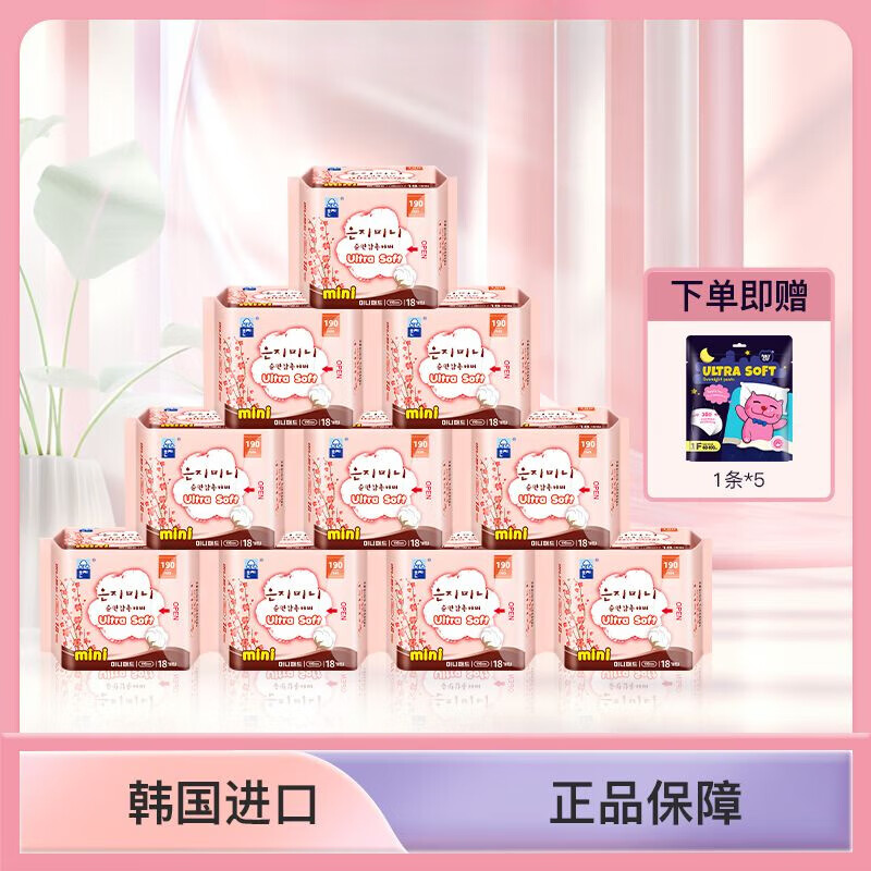 恩芝衛(wèi)生巾韓國(guó)原裝進(jìn)口迷你巾190mm組合吸收透氣 10包囤貨裝 【贈(zèng)安睡褲5條】