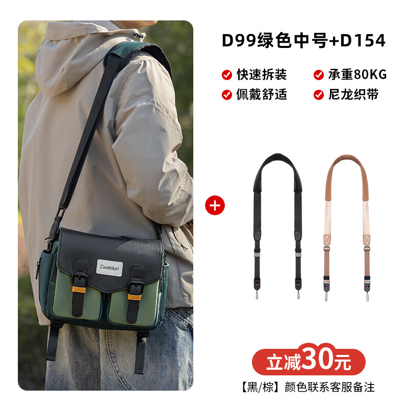卡登单肩相机包日系便携休闲微单单反卡登专业斜挎适用富士佳能索尼尼康相机包 D99绿色中号+D154相机肩带