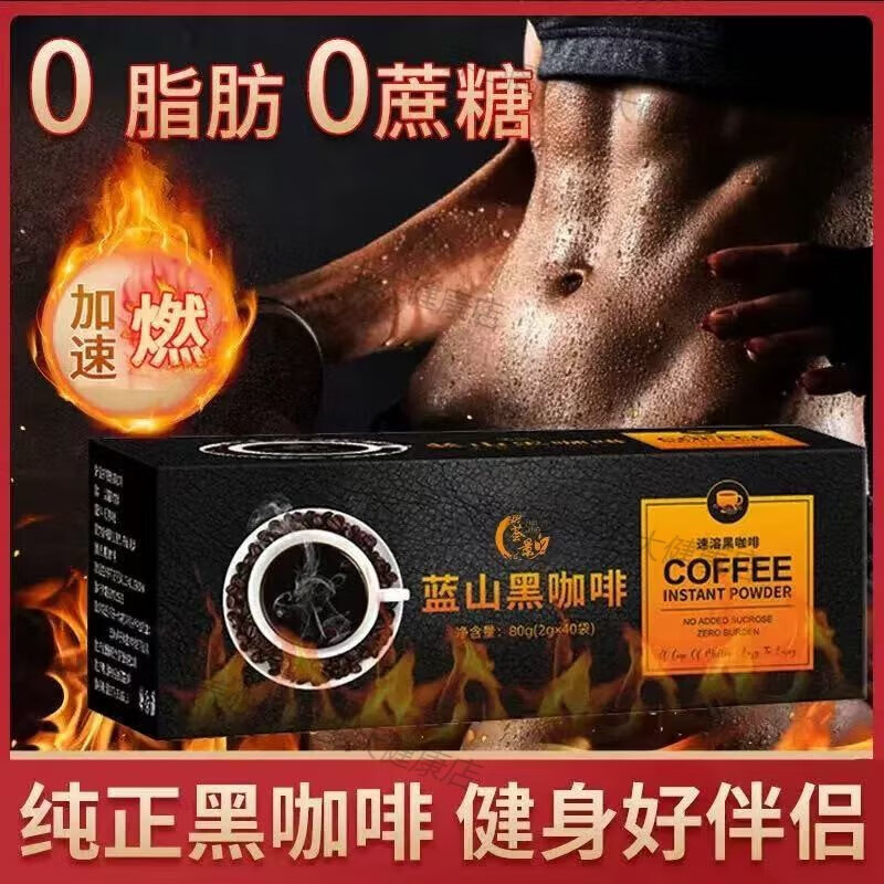 荟景黑卡咖啡蓝山黑咖啡0蔗糖0脂美式燃脂浓缩燃脂减肥餐食品早餐减脂 蓝山黑咖啡3盒120条
