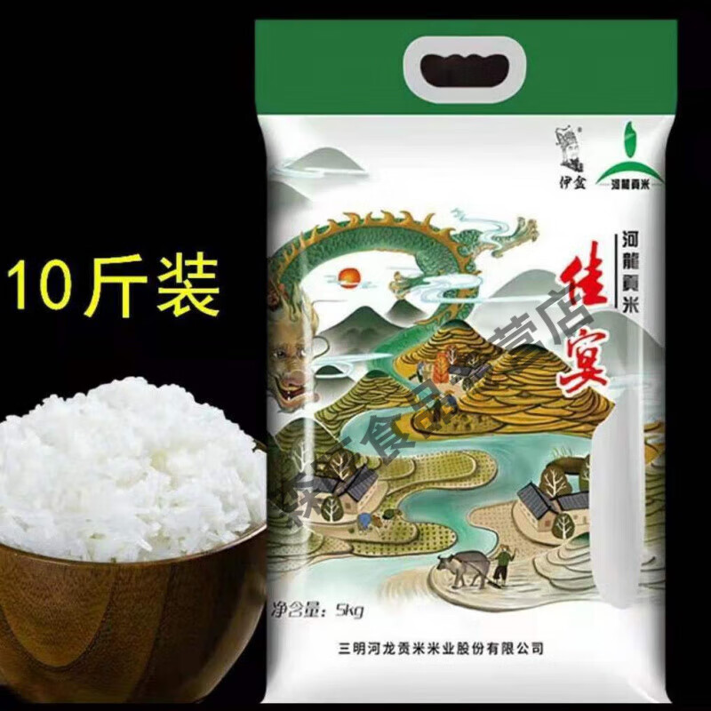 宁化河龙贡米福建三明佳宴5kg大米长粒香米新米 5kg