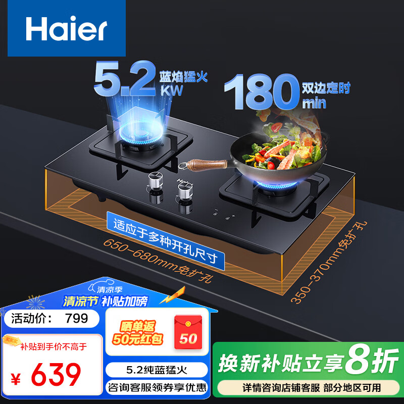 ���� ȼ�������ܶ�ʱ�� 5.2KW��̨ʽ