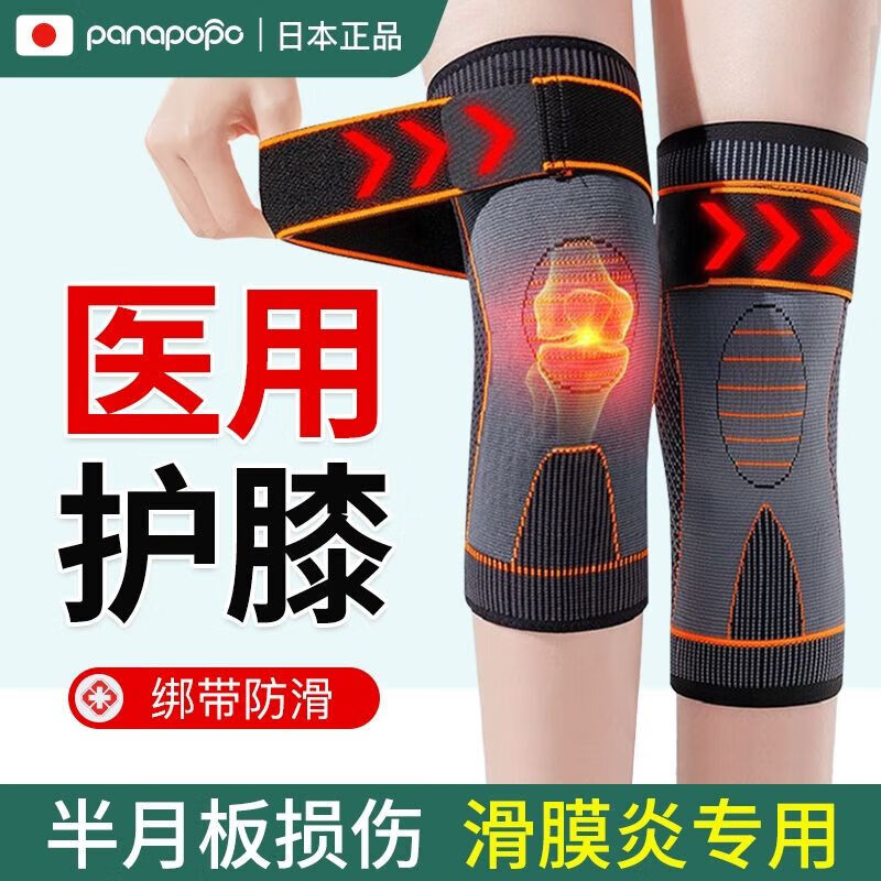 通用日本医用护膝半月板损伤滑膜关节疼痛炎积液专用男女士防滑膝 医用绑带【日本理疗/膝盖养护】短款 S码【80-110斤】药房同售