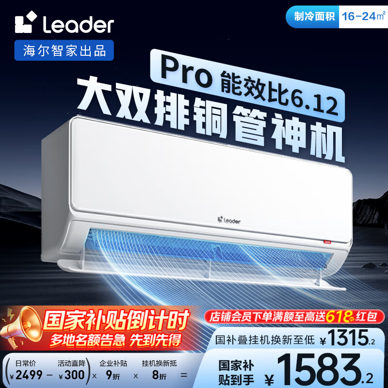 Leader/ͳ˧ �һ� 1.5ƥ ��ʡ��Pro KFR-35GW/LA2-1