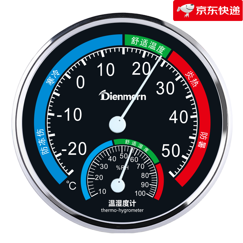 鼎盟（Dienmern）【新品】電子溫濕度計家用室內高精度冰箱數顯表嬰兒房氣溫室溫壁 黑色表盤(pán)溫濕度計