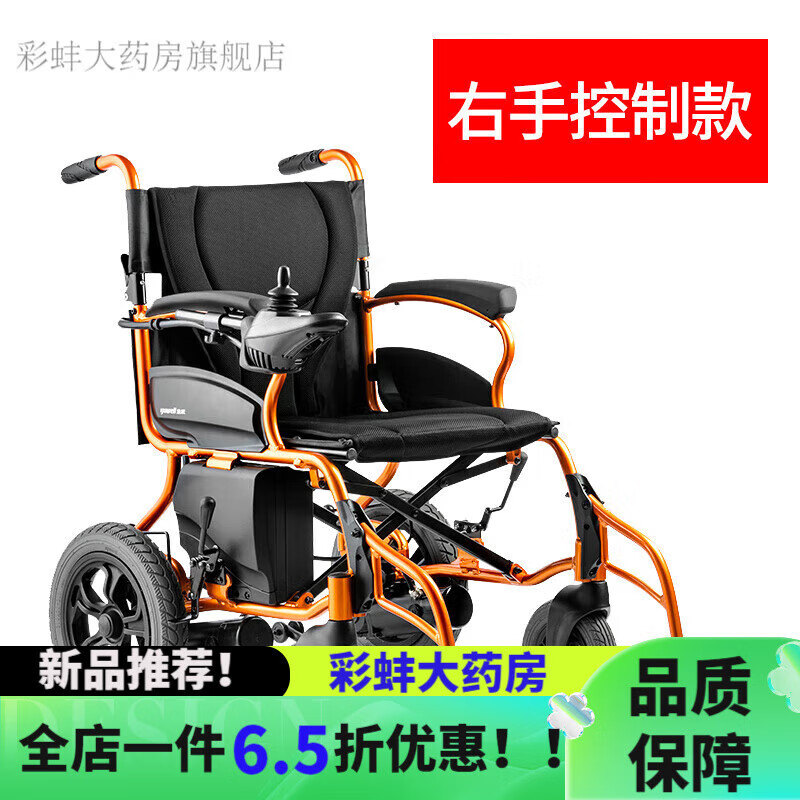 電動(dòng)輪椅 電動(dòng)輪椅可折疊輕便老年人殘疾人四輪代步車(chē)智 魚(yú)躍D130HL鋰電池-右手操作)可折
