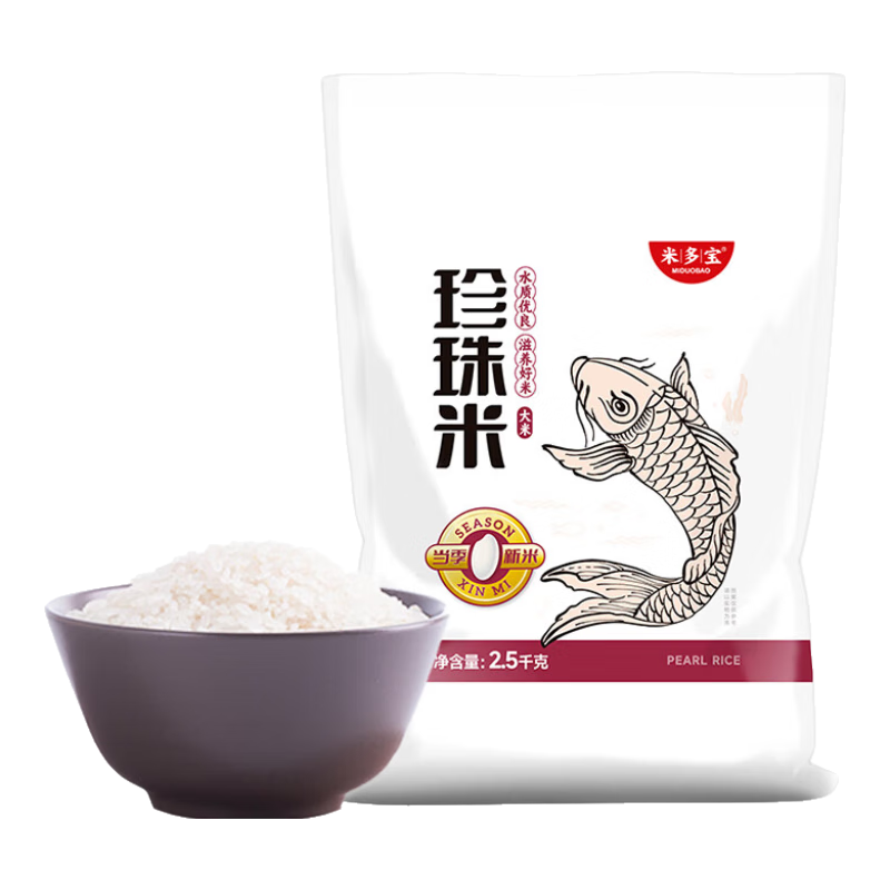 米多宝【珍珠米大米2.5kg】东北大米当季新米五谷杂粮粗粮大米饭粥米 珍珠米2.5kgx1袋