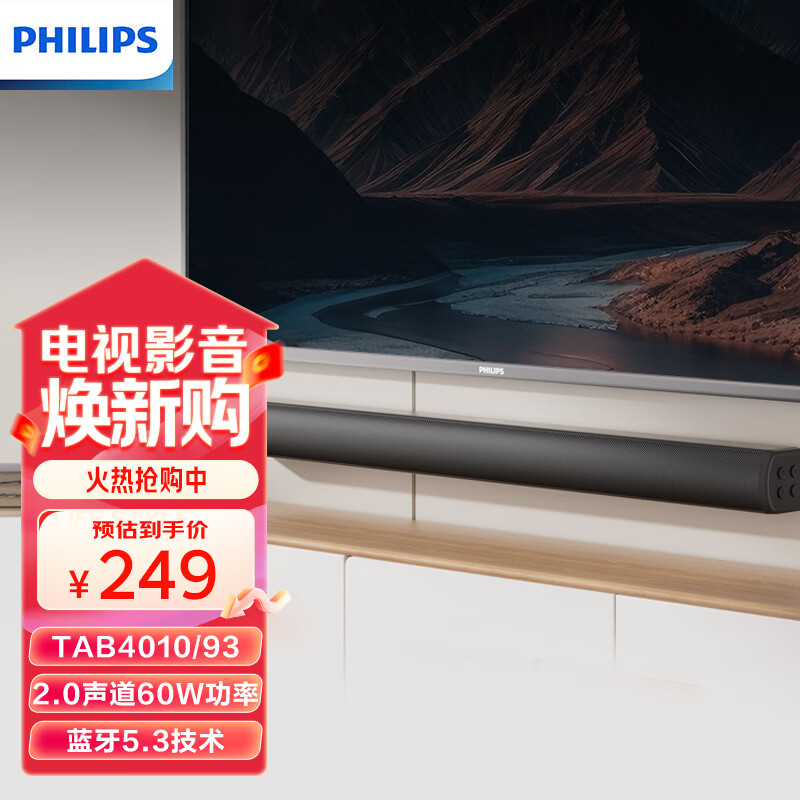飞利浦（PHILIPS）TAB4010/93回音壁 Soundbar电视机条形音响 家庭影院蓝牙音箱 2.0立体声道