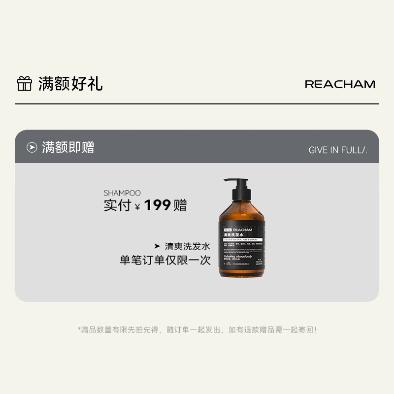 Reacham啫喱膏男士快速定型保湿发胶啫喱水发蜡发泥油背头持久蓬松清香 【保湿定型】啫喱膏300ml