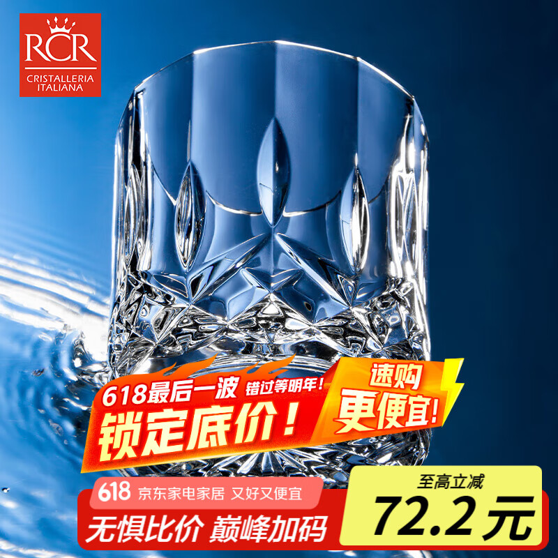 RCR进口水晶玻璃杯洋酒杯烈酒威士忌杯啤酒杯鸡尾酒杯水杯300ml*2