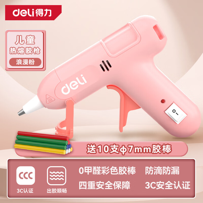 得力（deli）热熔胶枪家用儿童款手工制作快速加热熔胶高粘胶枪粉色带胶棒