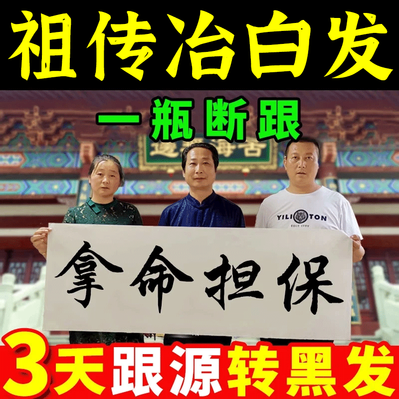 何首乌洗发水白发治根转黑正品保障纯植物黑灵芝白头发神器变黑 【1瓶体验装】适合轻度症状