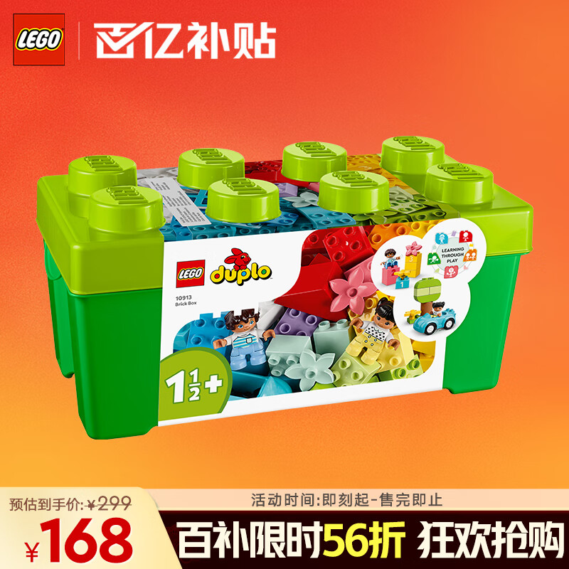 乐高（LEGO）积木拼装得宝10913 创意缤纷大绿桶大颗粒积木桌儿童玩具生日礼物