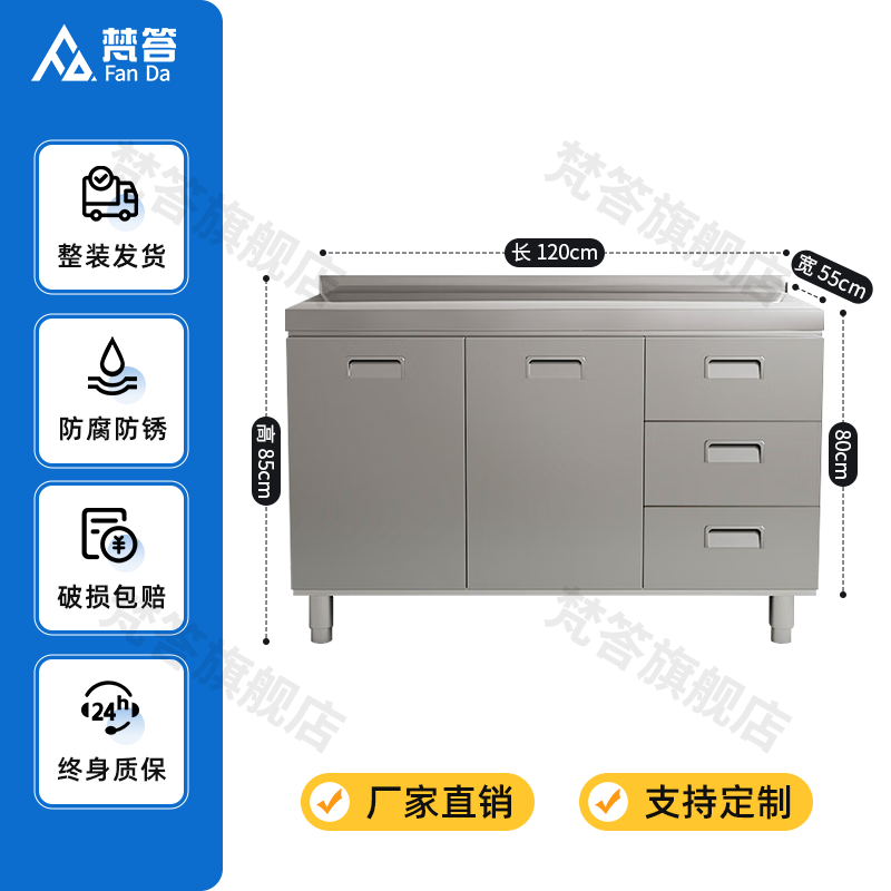 梵答304不锈钢厨房橱柜农村简易灶台一体厨房储物收纳碗柜家用厨房柜 120cm三抽平面款304