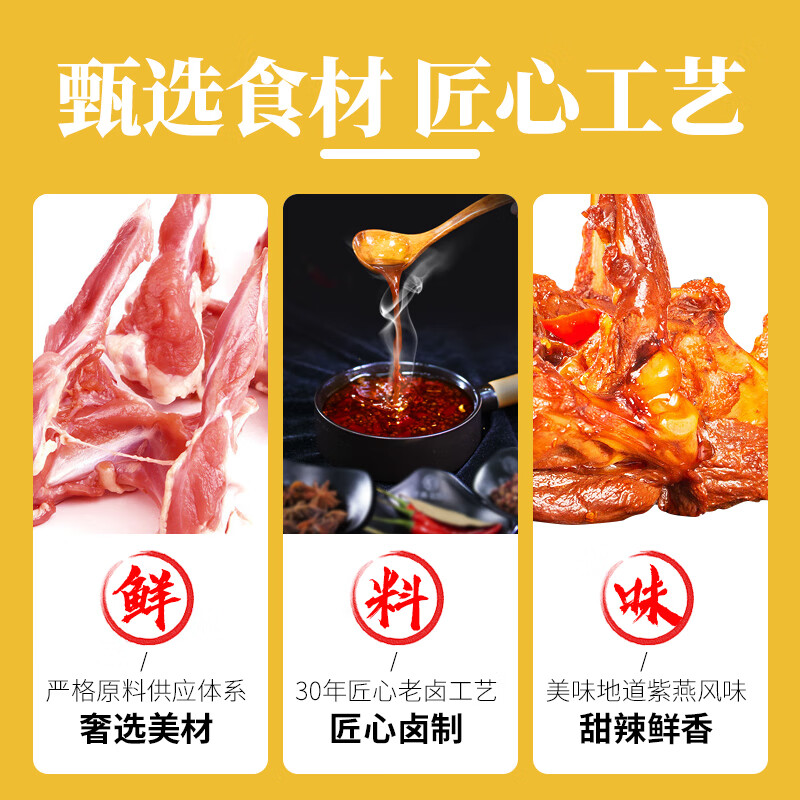 紫燕百味鸡 千层肚烧鸡酱卤牛肉香辣蘸料卤菜调料休闲零食熟食牛肉干 甜辣鸭锁骨30g*12袋