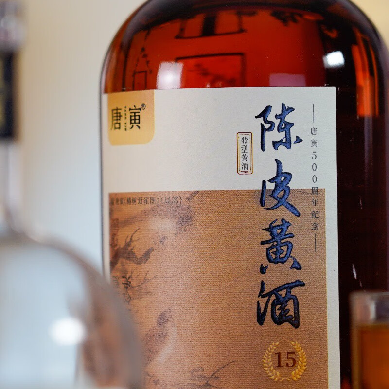 同里红陈皮黄酒唐寅陈皮黄酒半干型黄酒花雕酒无焦糖色礼盒装 2瓶 礼盒装送1个手提袋