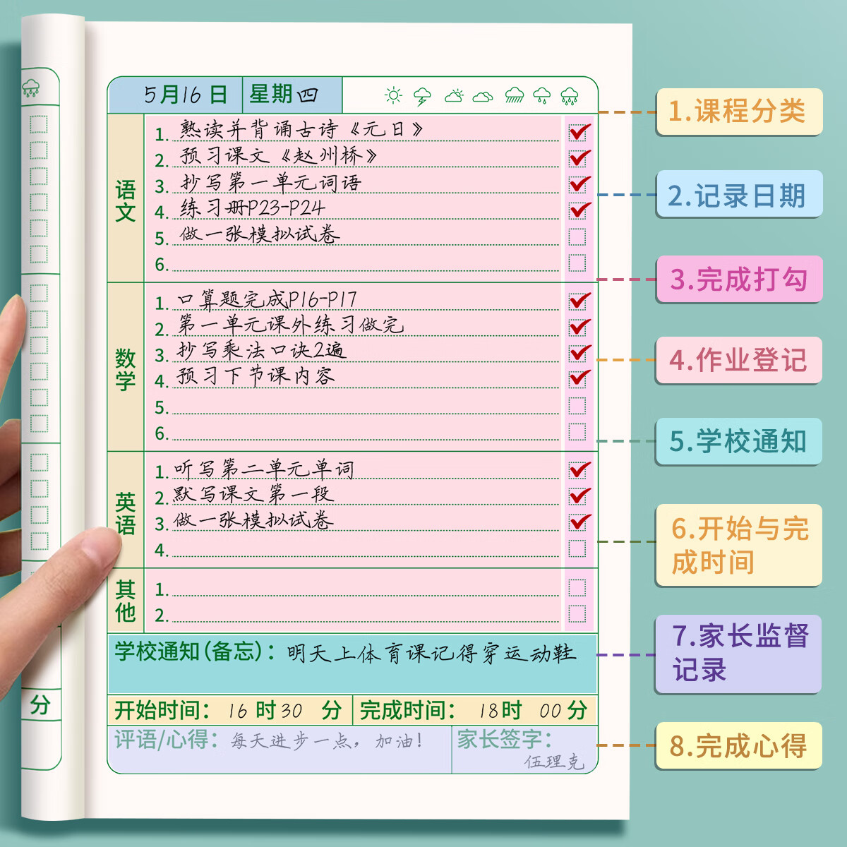 作业登记本小学生专用记作业本牛皮纸一年级二三年级家庭作业课堂摘抄抄作业本记录本记事本笔记本家校联系本 作业登记本20本