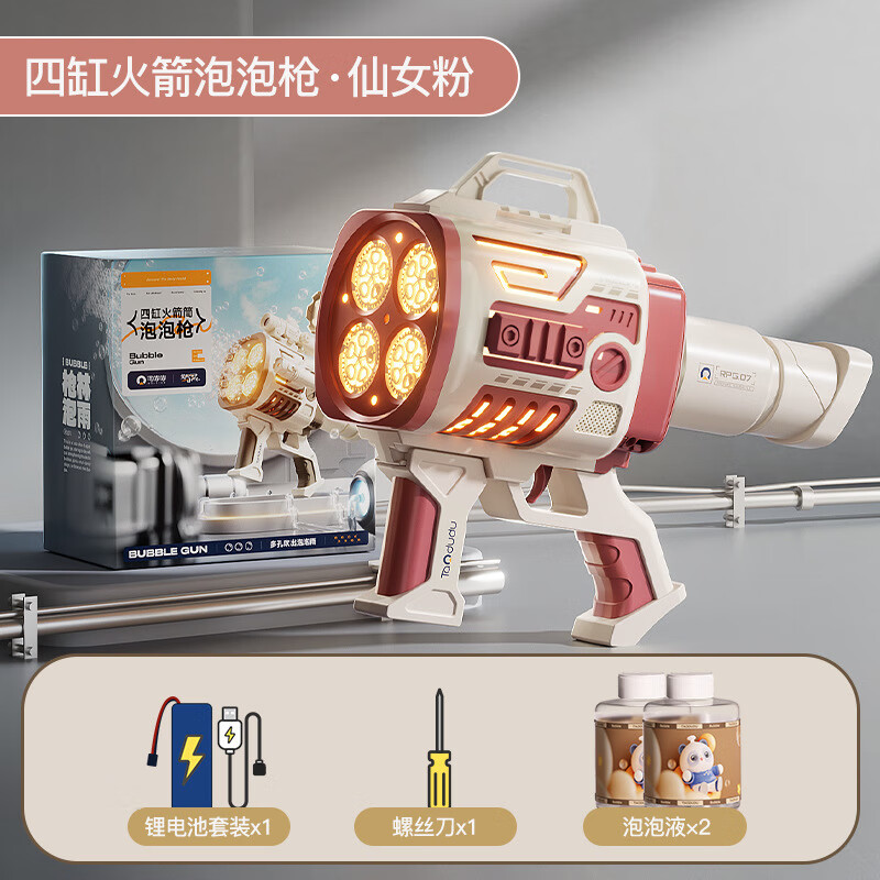 淘嘟嘟新款兒童電動吹泡泡機淘嘟嘟網(wǎng)紅玩具 鋰電版【四缸仙女粉】送泡泡液+