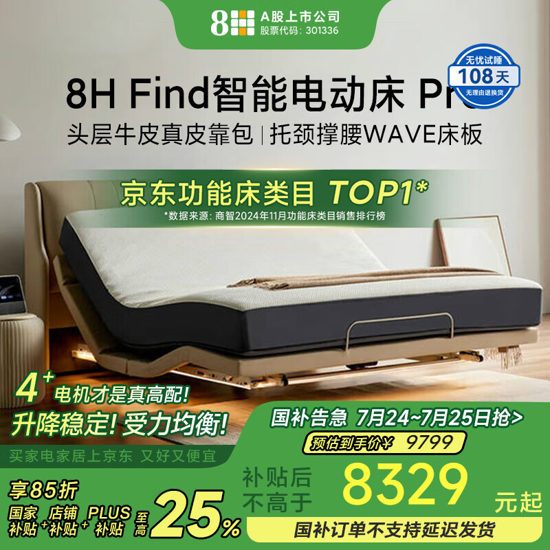 8h �綯���� 1.8m