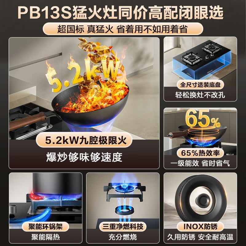 苏泊尔(SUPOR)燃气灶家用天然气灶5.2KW猛火一级能效可拆卸炉头液化气灶台式嵌入式两用罐装灶具煤气灶PB13S 液化气 【液化气】5.2KW底盘可调+INOX炉头
