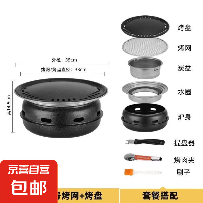 韓式燒烤爐家用碳烤爐商用烤肉爐炭火圍爐煮茶燒烤架厚鐵板燒圓形 特厚大圍爐【烤盤+烤網(wǎng)】