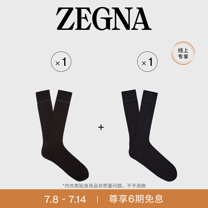 ZEGNA【線上專享】杰尼亞男裝夏季新品棉、山羊絨及桑蠶絲襪子兩件裝 海軍藍+黑色 39 -40