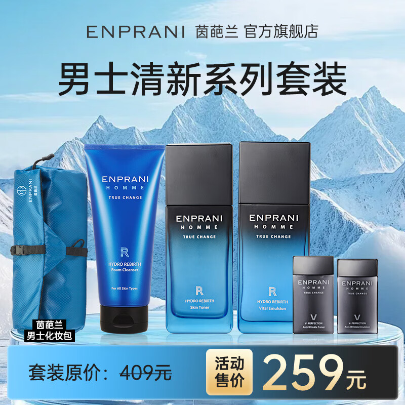 茵葩兰（ENPRANI）男士清新2件套盒韩国柔肤水+乳液+水乳旅行装套装护肤品韩国情人 七夕礼盒 水乳+水乳旅行大礼盒