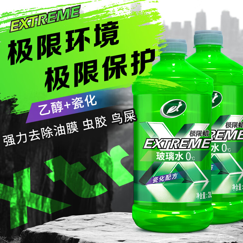 ڲƣTurtle WaxˮҴɻ0ȥĤǿȥ۳潺2L*2ƿԴ 28.4Ԫ