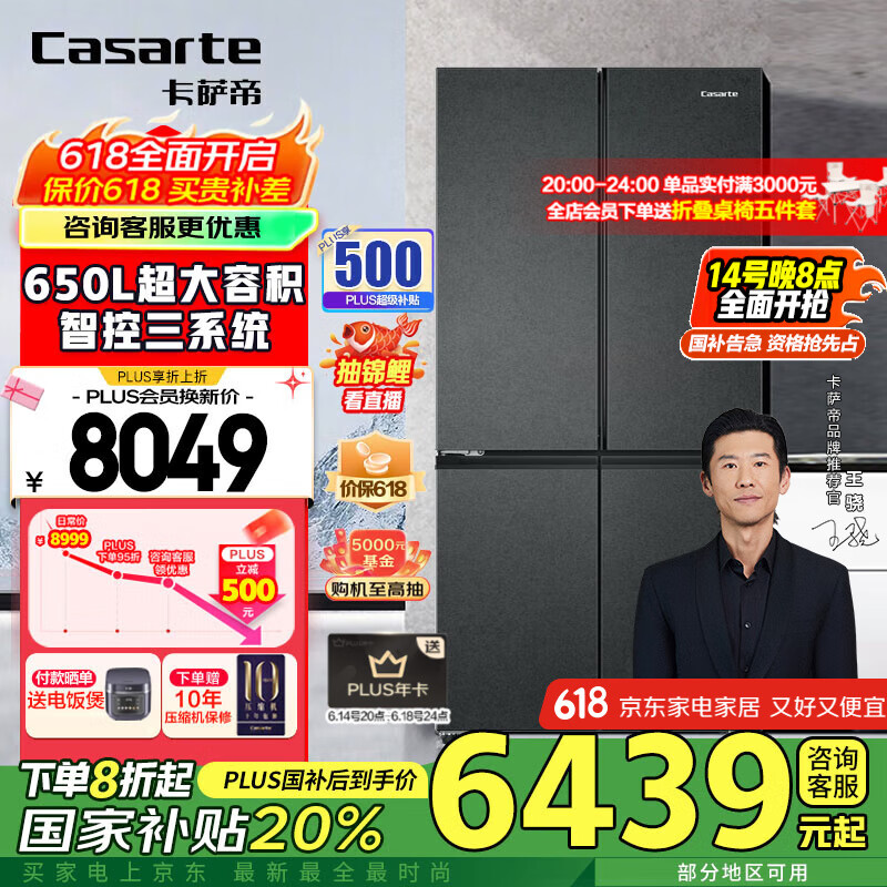 Casarte/������ ���� ʮ�ֶԿ��� ԭʯ650�� BCD-650WGCTDM7D9U1