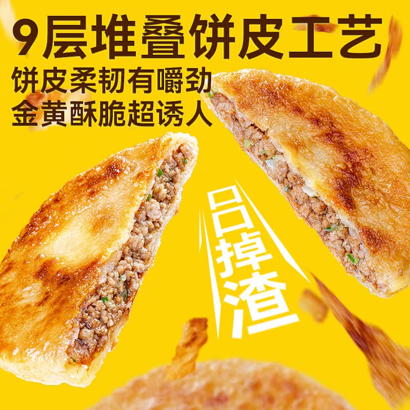 美味展示