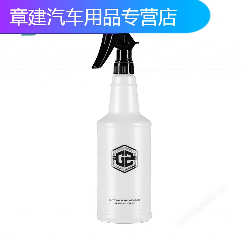 吉士gs汽车美容洗车喷壶专用耐酸碱贴膜雾化工具手套神器水壶用 黑色