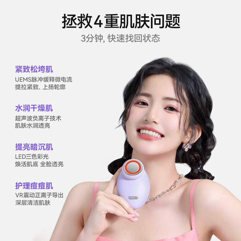 UAGOS尤加西美容仪器脸部眼部按摩仪提拉紧致家用清洁导出导入仪光子嫩肤生日情人礼物送老婆女友 元气黄