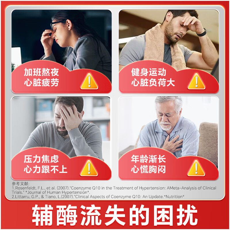 紫一辅酶q10软胶囊 高含量熬夜加班呵护中老年成人增强免疫力抗氧化 98.5%高含量辅酶30粒*盒【一天一粒就够了】
