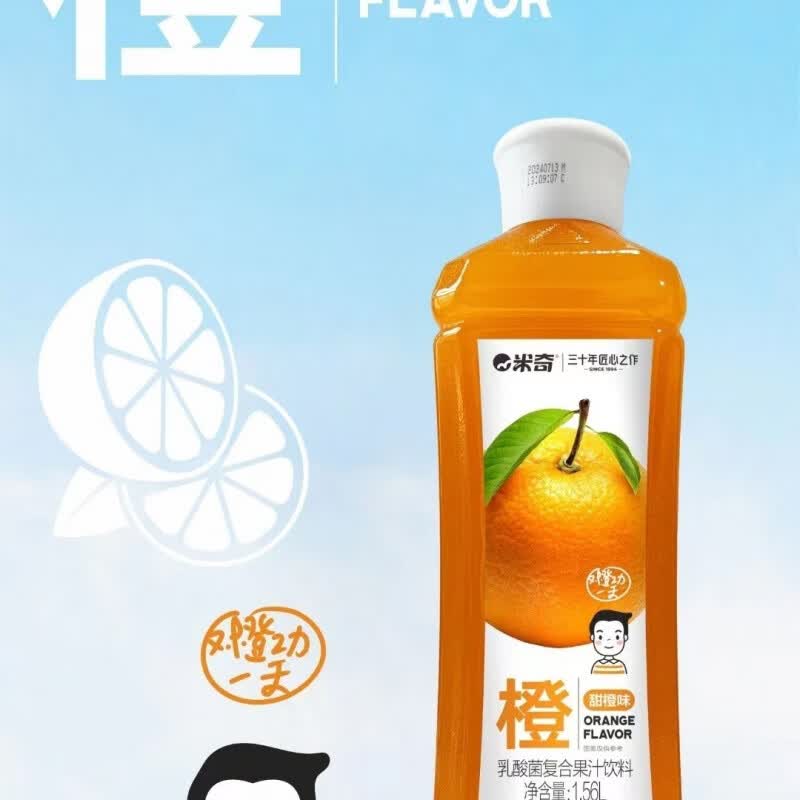米奇大瓶果汁蓝莓芒果甜橙红葡萄猕猴桃水蜜桃酸梅汤车厘子味 酸梅汤 2瓶