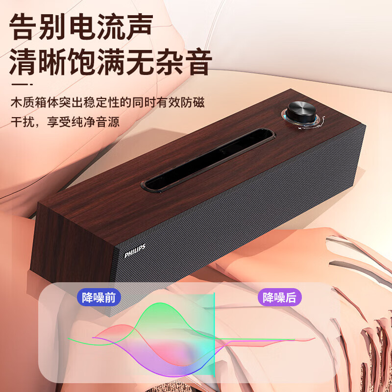 飞利浦（PHILIPS）蓝牙音箱电脑音响台式usb笔记本桌面蓝牙多媒体家用重低音游戏手机支架多功能木质长条音箱 棕色木纹