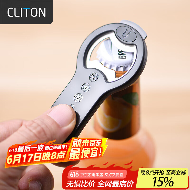 CLITON啤酒开瓶器 啤酒起子起瓶器启瓶器鸡尾酒开瓶器 冰箱磁吸易收纳