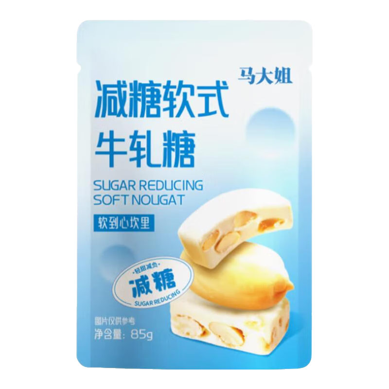 马大姐减糖软式牛轧糖85g传统工艺轻甜牛轧糖 减糖软式牛轧糖85g*3袋