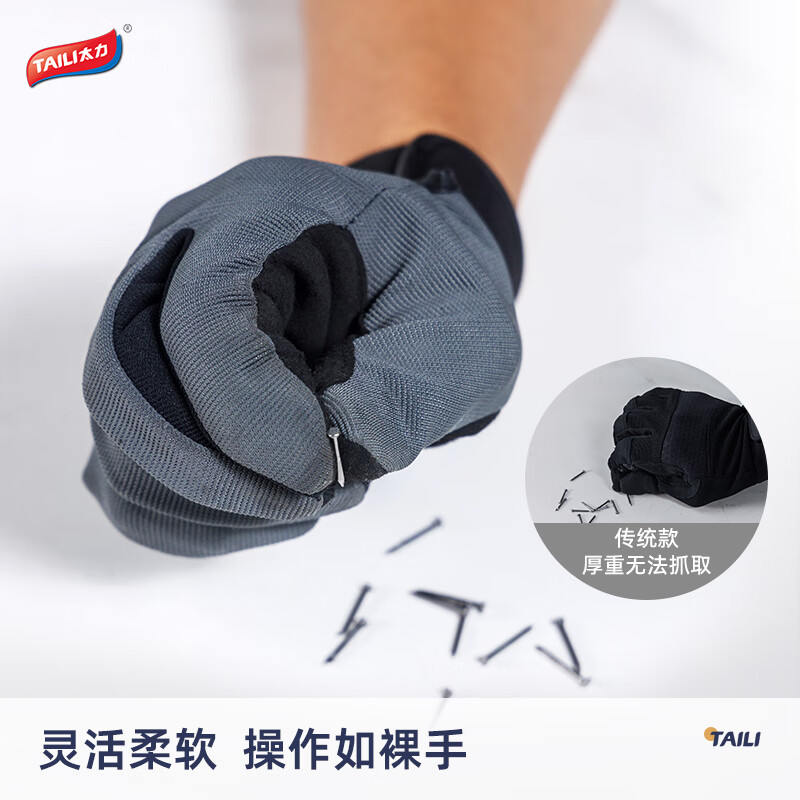 太力防割手套 轻薄透气 防刺木工园艺手套工地车间 手套挑选测量方法