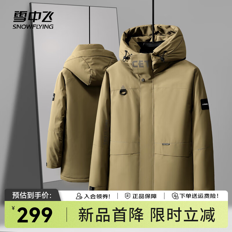 雪中飞【反季清仓】时尚百搭户外短款防风保暖立领连帽派克极寒羽绒服 自然绿|4189 3XL /190/104A