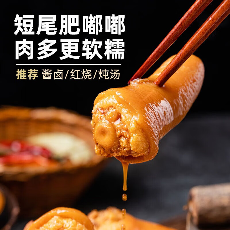 龙大肉食 短猪尾巴净重2斤 冷冻去毛整根猪尾巴 猪肉生鲜免除理带皮猪尾巴 猪尾巴2斤
